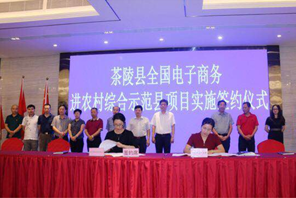 湖南茶陵县县长江小忠星空体育综合登录入口（中国）官方网站
进行签约
