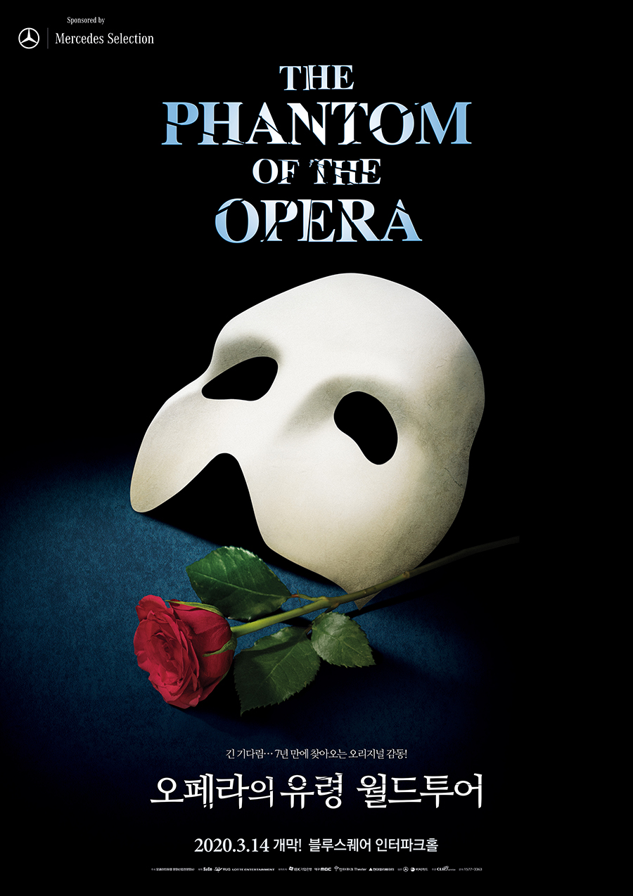 오페라의 유령 - 서울 포스터