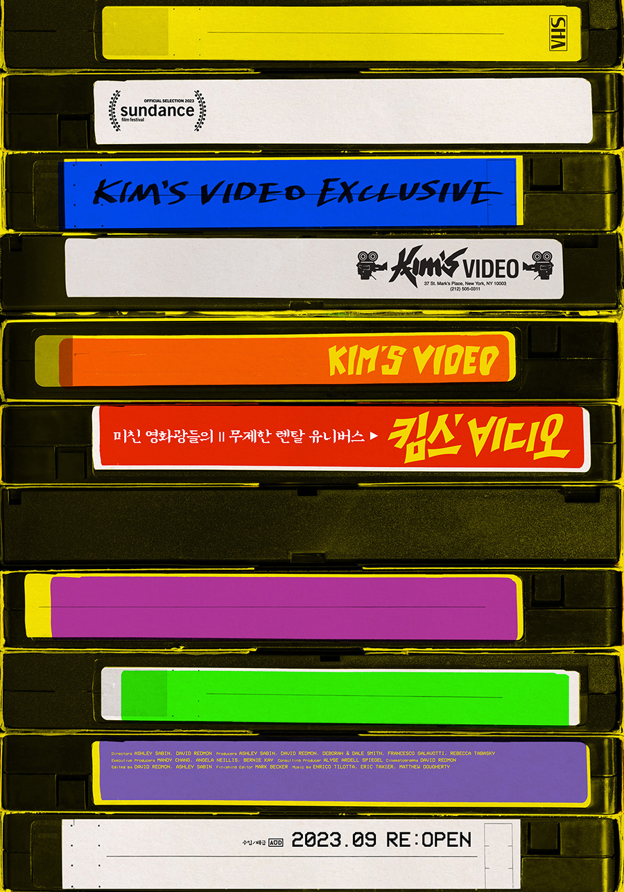 런칭 포스터(VHS ver)